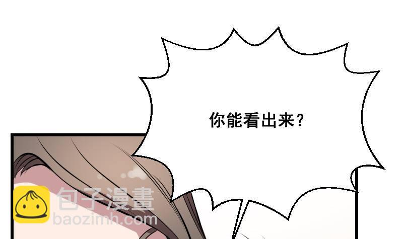 《纹阴师》第11话 心怀鬼胎 第25页