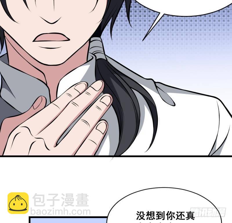 《纹阴师》第11话 心怀鬼胎 第29页