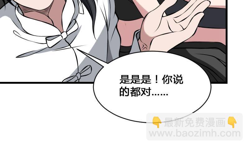 《纹阴师》第11话 心怀鬼胎 第41页