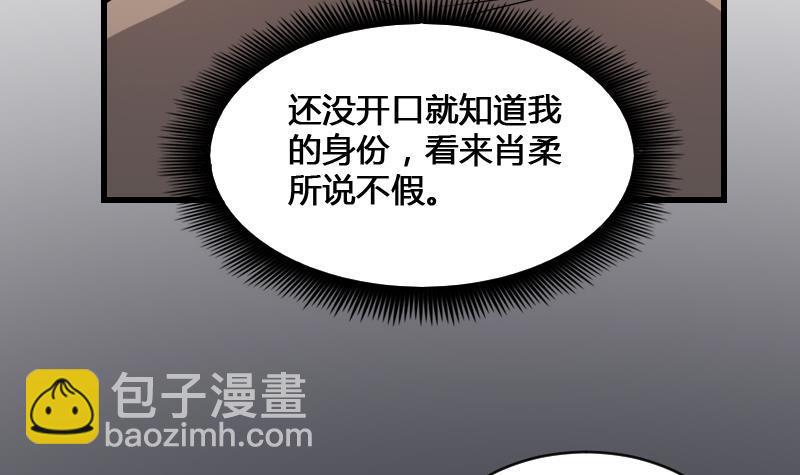 《纹阴师》第11话 心怀鬼胎 第49页