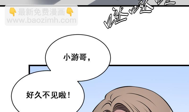 《纹阴师》第11话 心怀鬼胎 第5页