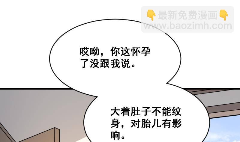 《纹阴师》第11话 心怀鬼胎 第9页