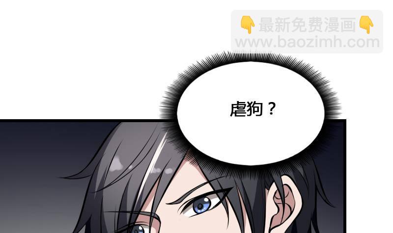 《纹阴师》第12话 虐猫狂人 第13页