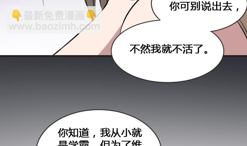 《纹阴师》第12话 虐猫狂人 第23页