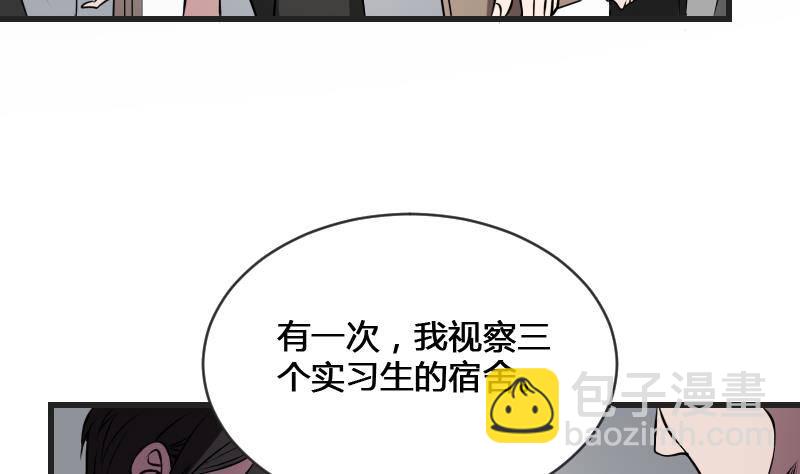 《纹阴师》第12话 虐猫狂人 第26页
