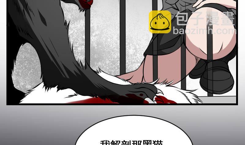 《纹阴师》第12话 虐猫狂人 第36页