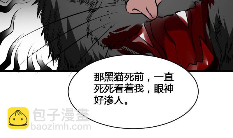 《纹阴师》第12话 虐猫狂人 第38页