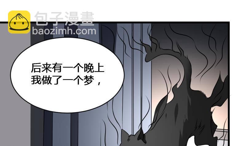 《纹阴师》第12话 虐猫狂人 第39页