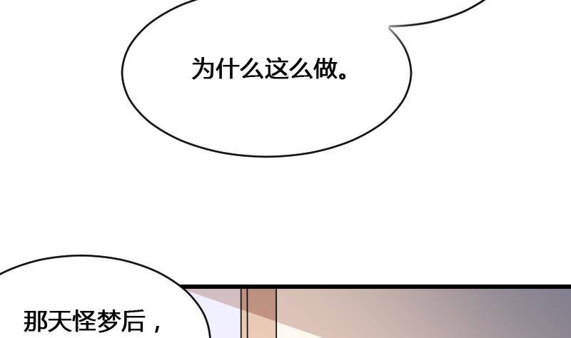 《纹阴师》第12话 虐猫狂人 第41页
