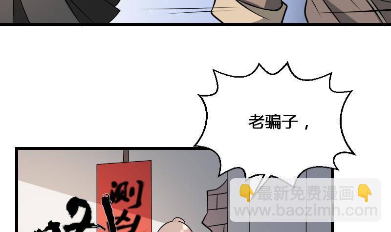 《纹阴师》第12话 虐猫狂人 第4页