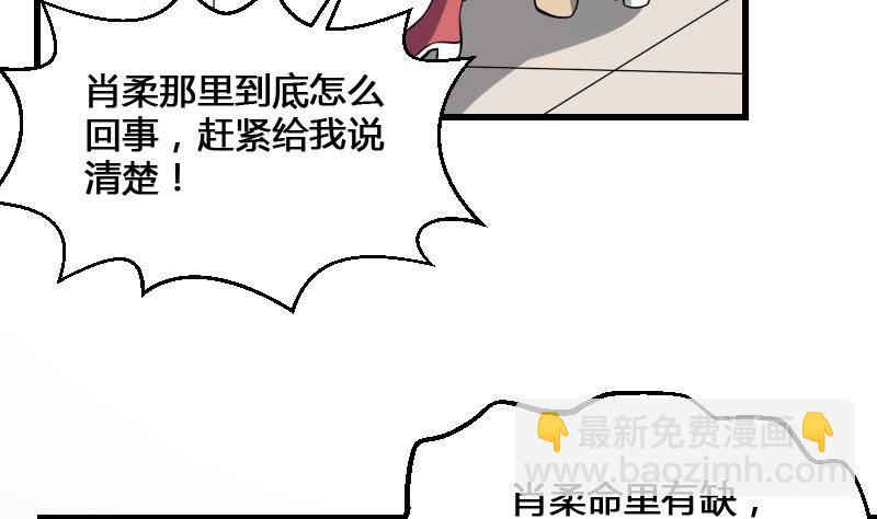 《纹阴师》第12话 虐猫狂人 第6页