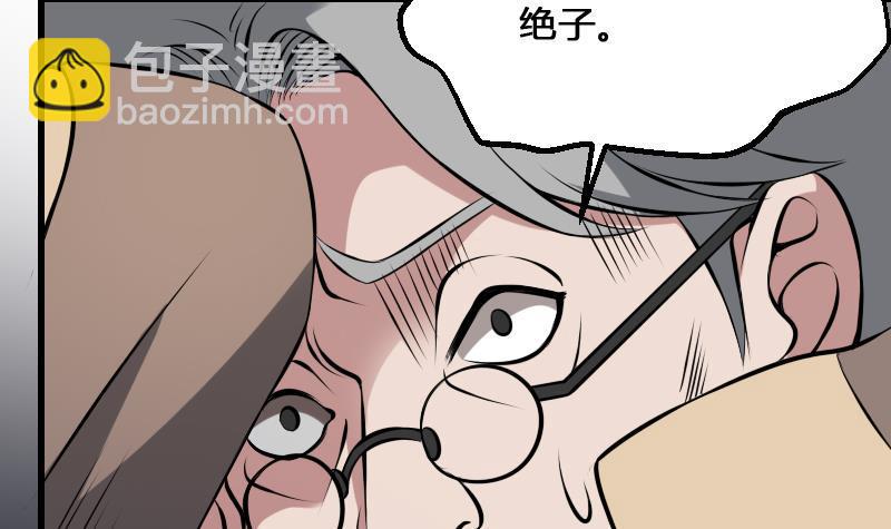 《纹阴师》第12话 虐猫狂人 第7页
