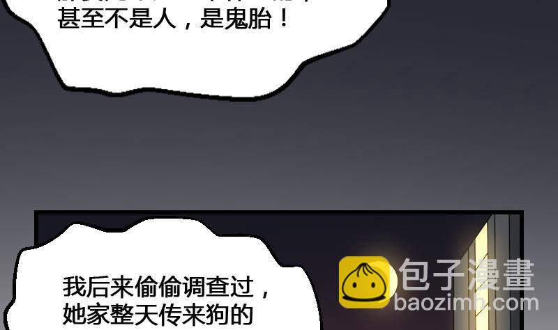 《纹阴师》第12话 虐猫狂人 第9页