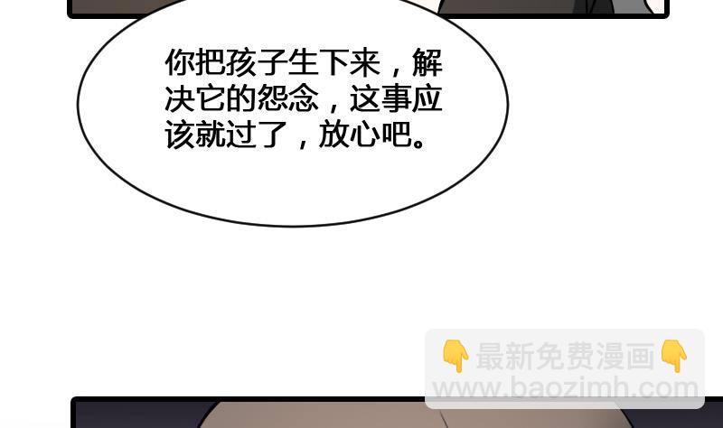 《纹阴师》第15话 肖柔的结局 第12页