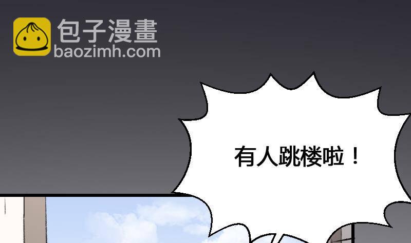 《纹阴师》第15话 肖柔的结局 第20页