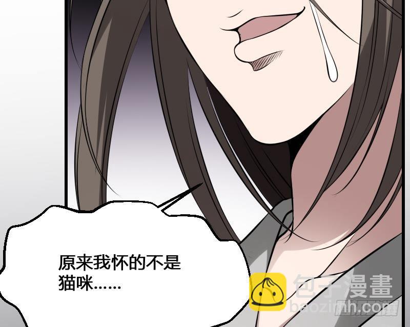 《纹阴师》第15话 肖柔的结局 第30页