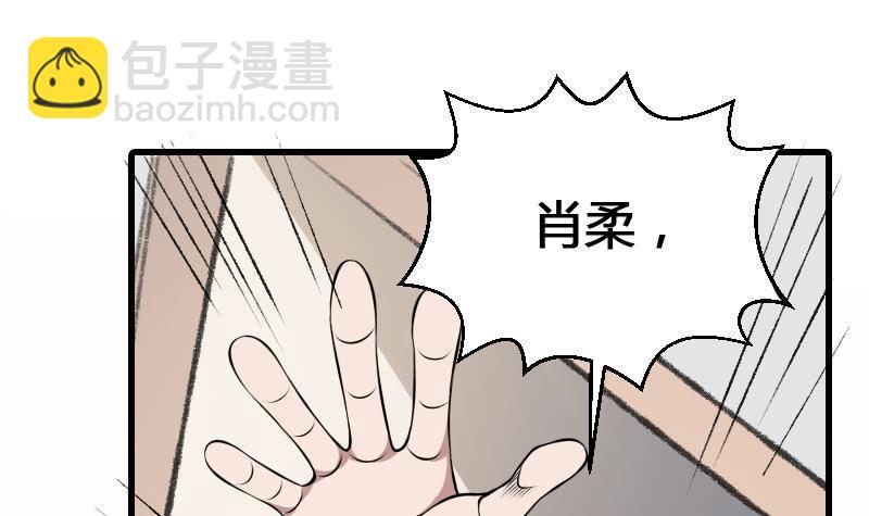 《纹阴师》第15话 肖柔的结局 第34页