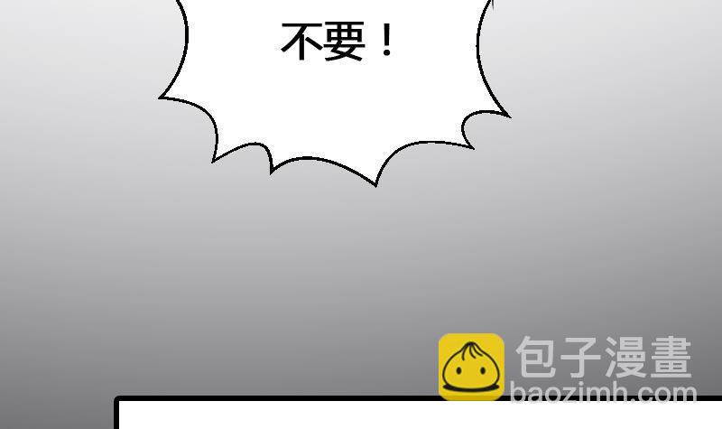 《纹阴师》第15话 肖柔的结局 第37页
