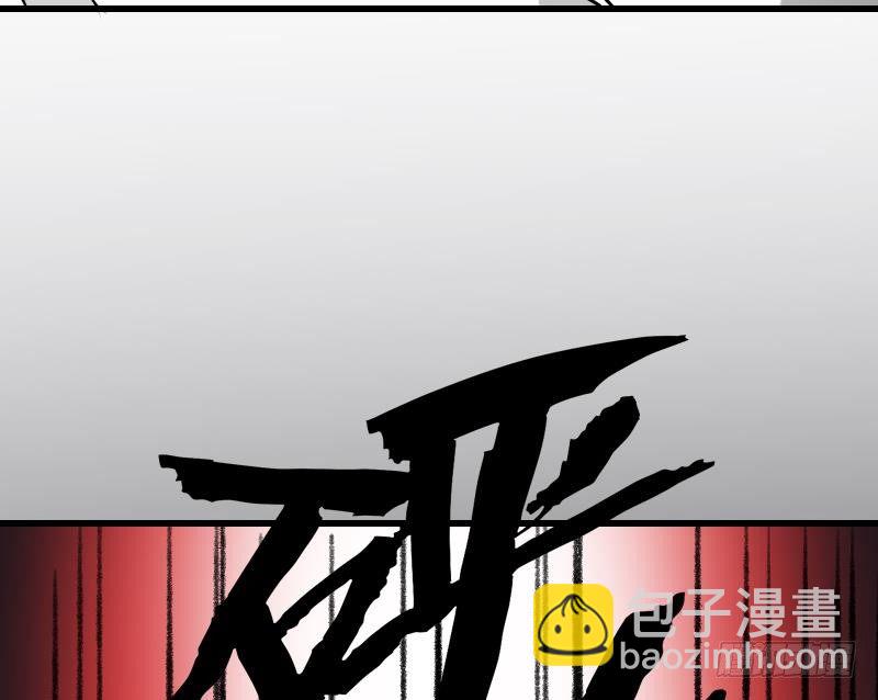《纹阴师》第15话 肖柔的结局 第45页