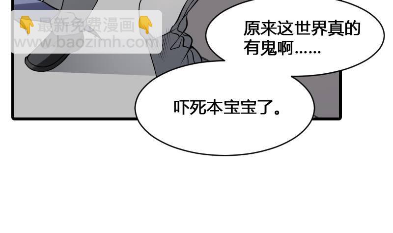 《纹阴师》第15话 肖柔的结局 第6页
