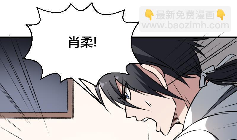 《纹阴师》第15话 肖柔的结局 第7页