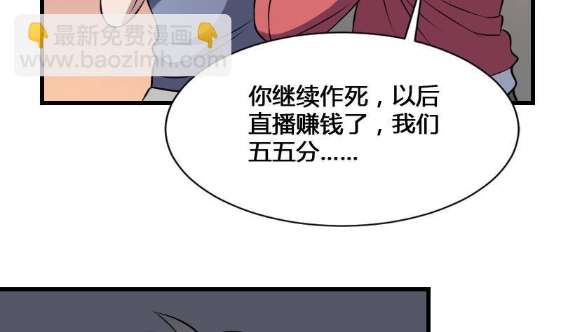 《纹阴师》第14话 钟馗抓鬼 第11页