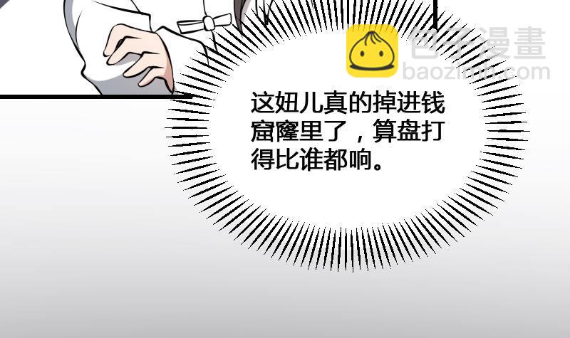 《纹阴师》第14话 钟馗抓鬼 第13页