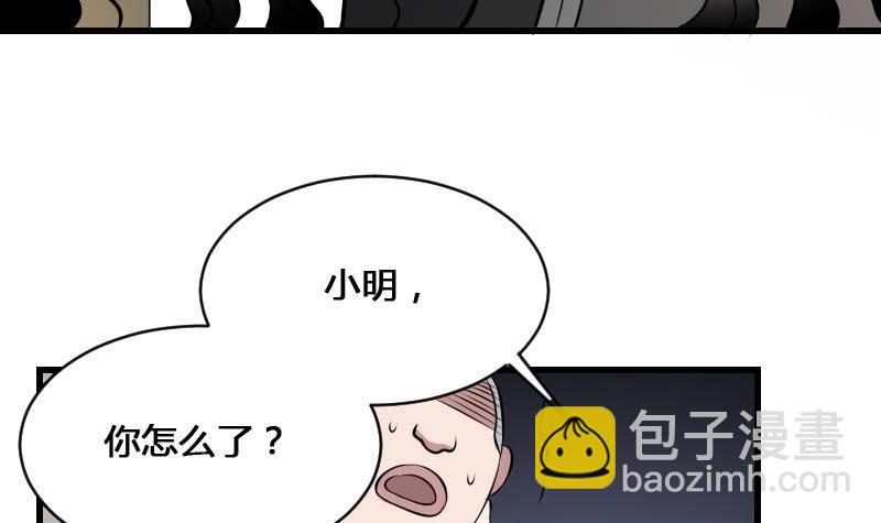 《纹阴师》第14话 钟馗抓鬼 第19页