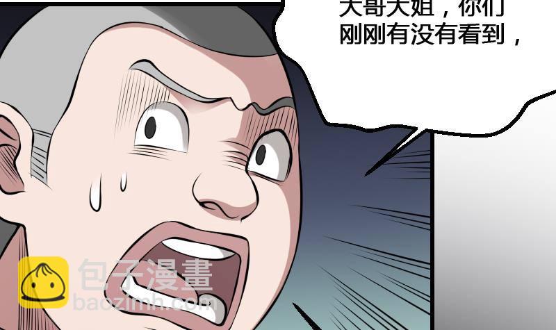 《纹阴师》第14话 钟馗抓鬼 第22页