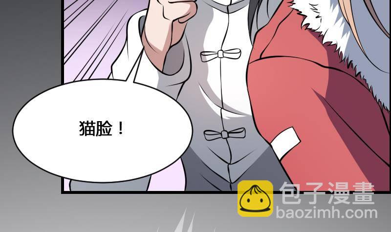 《纹阴师》第14话 钟馗抓鬼 第25页