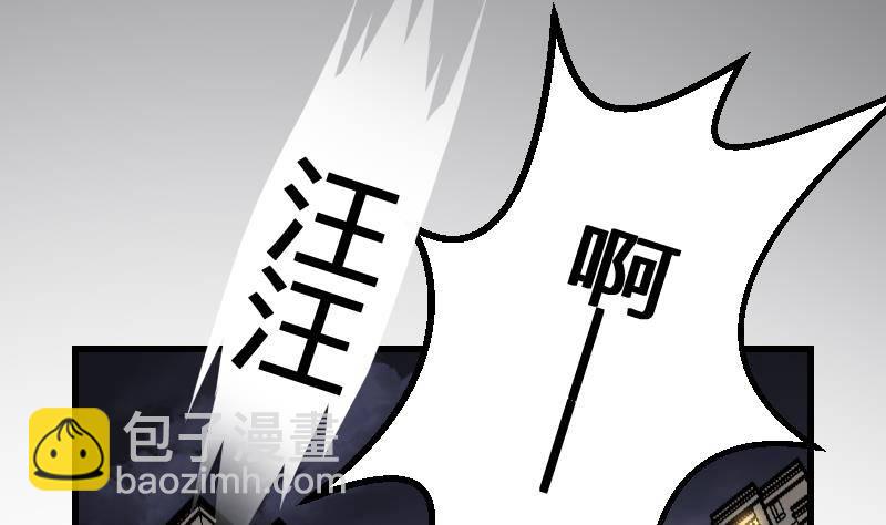 《纹阴师》第14话 钟馗抓鬼 第26页