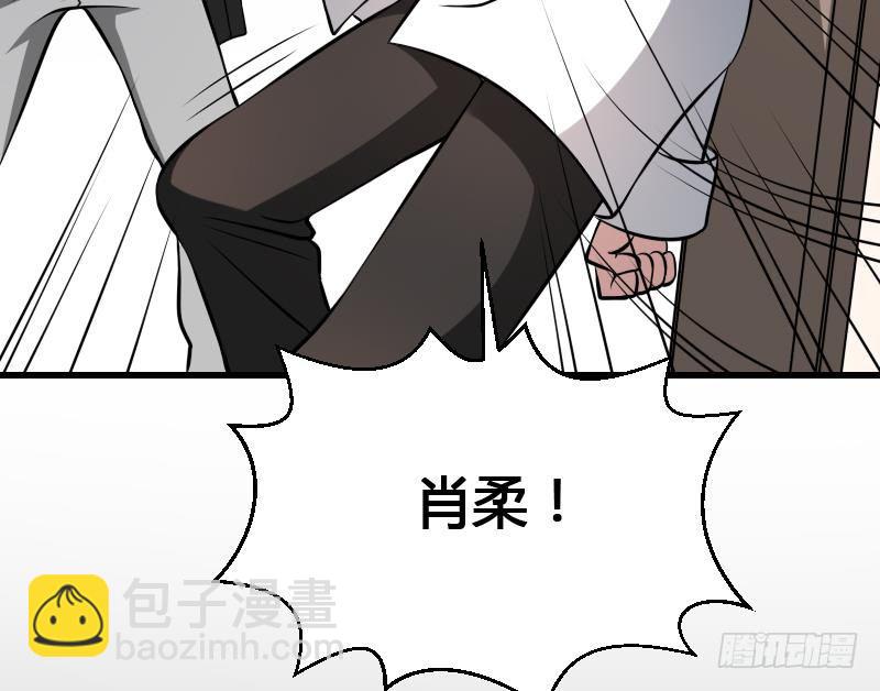 《纹阴师》第14话 钟馗抓鬼 第33页