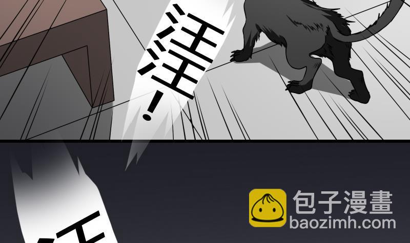 《纹阴师》第14话 钟馗抓鬼 第37页