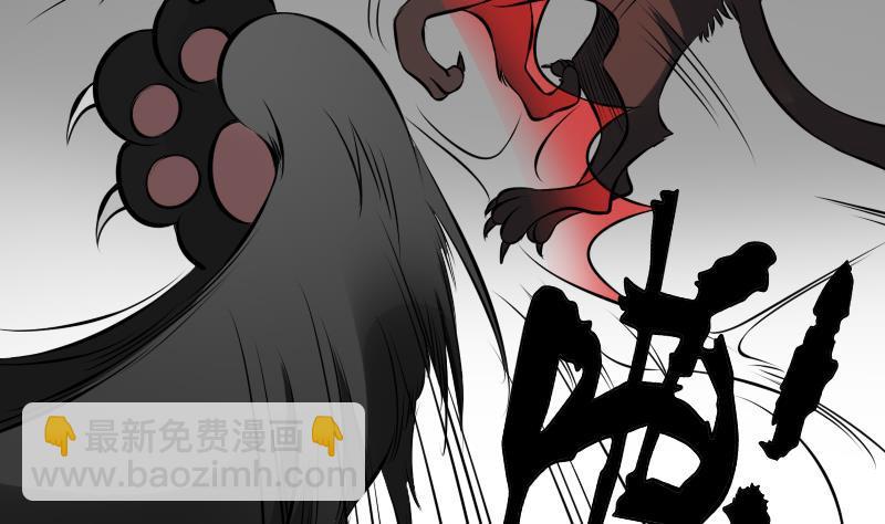 《纹阴师》第14话 钟馗抓鬼 第45页