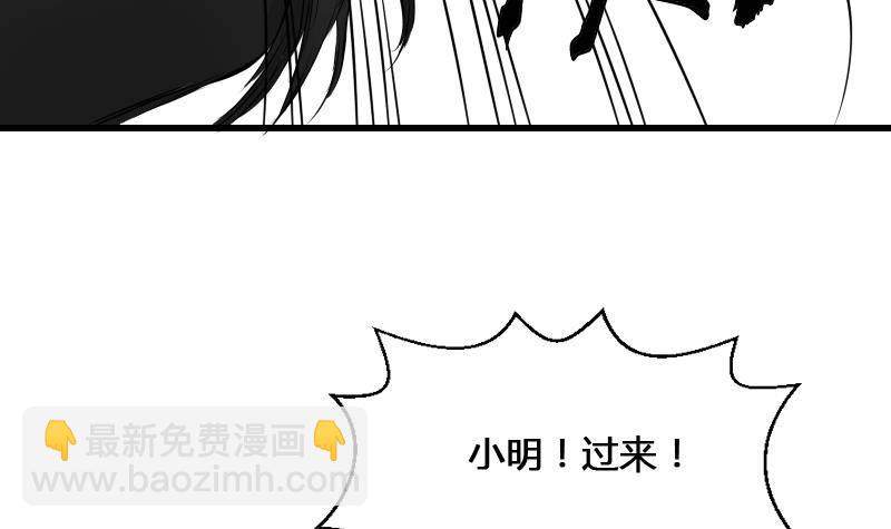 《纹阴师》第14话 钟馗抓鬼 第46页