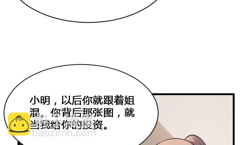 《纹阴师》第14话 钟馗抓鬼 第9页