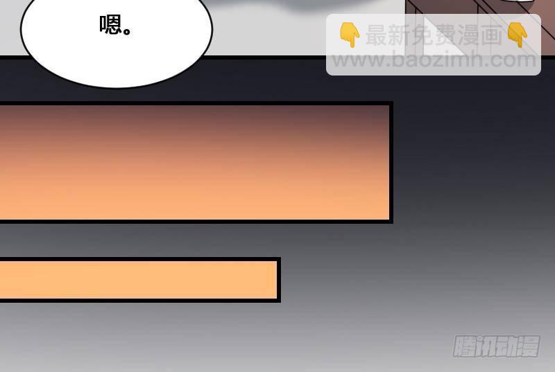 《纹阴师》第13话 地狱三头犭 第14页