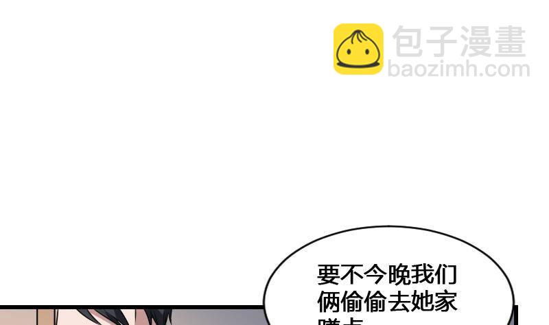 《纹阴师》第13话 地狱三头犭 第32页