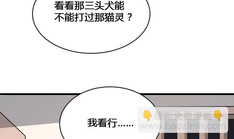《纹阴师》第13话 地狱三头犭 第35页