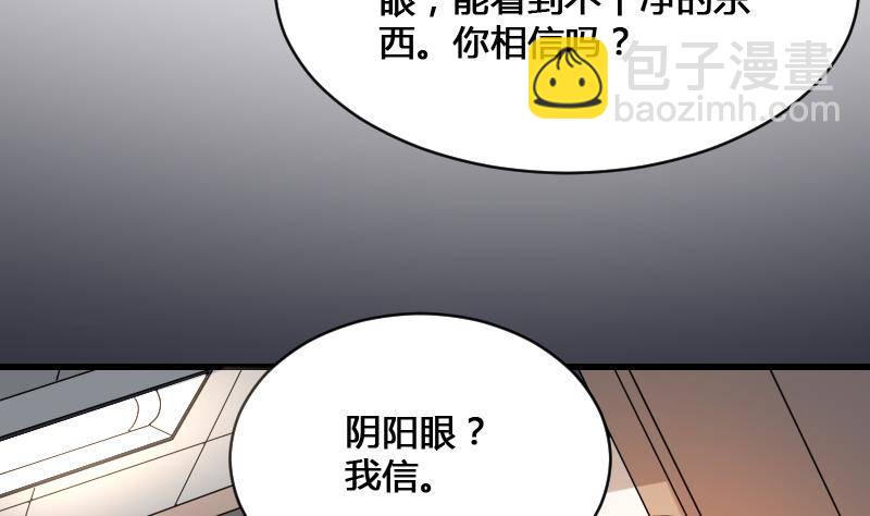 《纹阴师》第13话 地狱三头犭 第42页