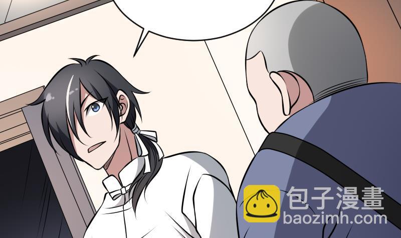 《纹阴师》第13话 地狱三头犭 第43页