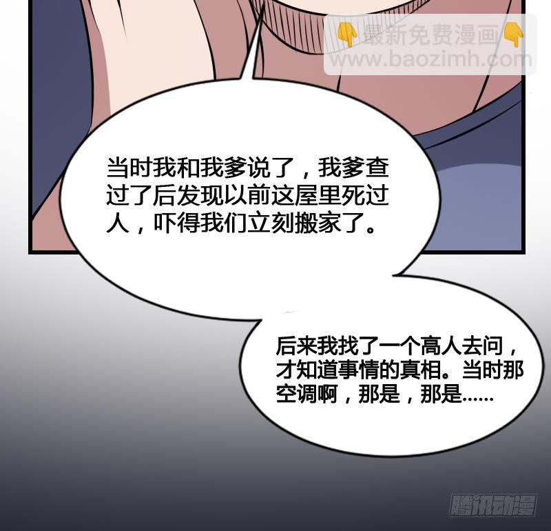 《纹阴师》第13话 地狱三头犭 第46页