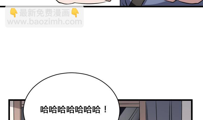 《纹阴师》第13话 地狱三头犭 第49页