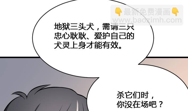 《纹阴师》第13话 地狱三头犭 第6页