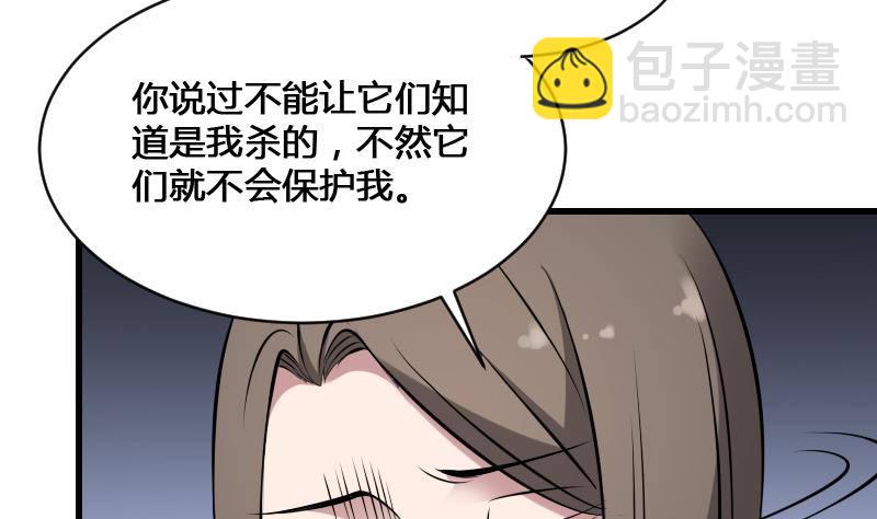 《纹阴师》第13话 地狱三头犭 第9页
