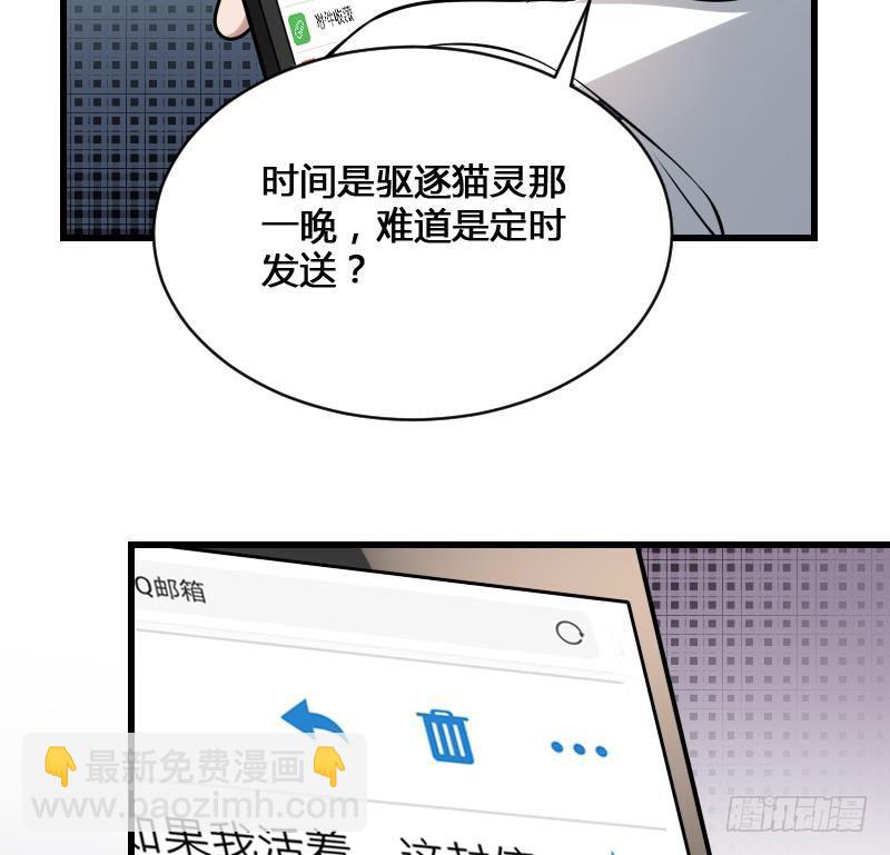 《纹阴师》第16话 吊颈之约 第15页