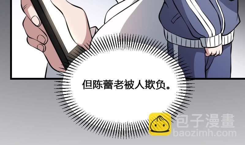 《纹阴师》第16话 吊颈之约 第19页