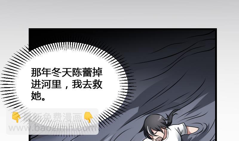 《纹阴师》第16话 吊颈之约 第20页