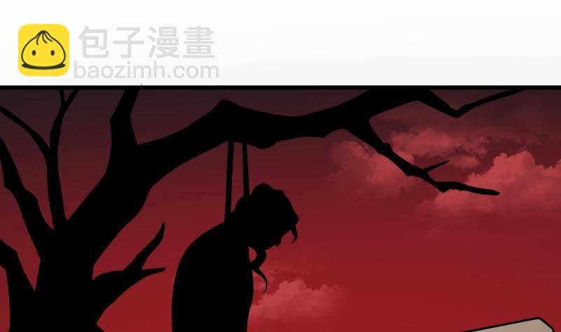 《纹阴师》第16话 吊颈之约 第23页