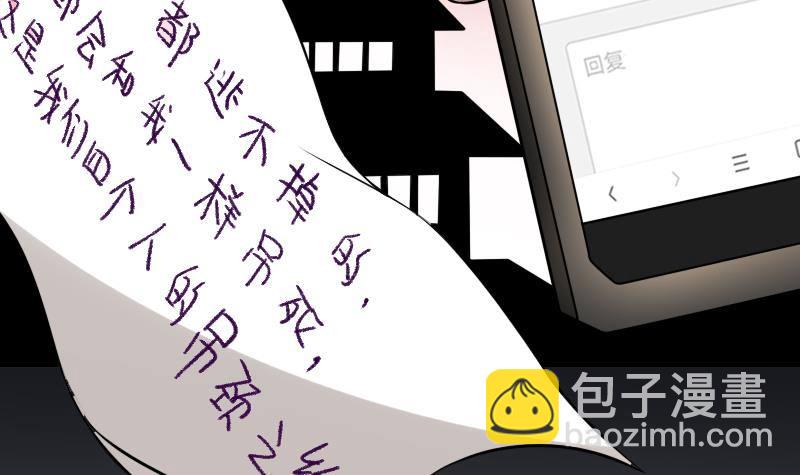 《纹阴师》第16话 吊颈之约 第25页